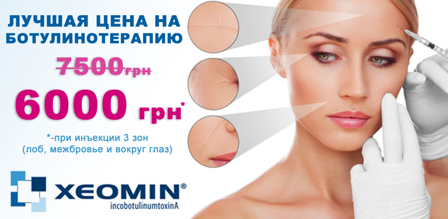botulino_xeomin03
